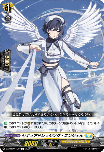DZ-BT10/100
