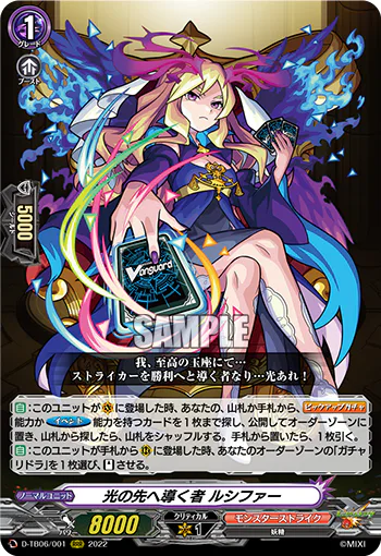 One Who Guides Beyond the Light, Lucifer