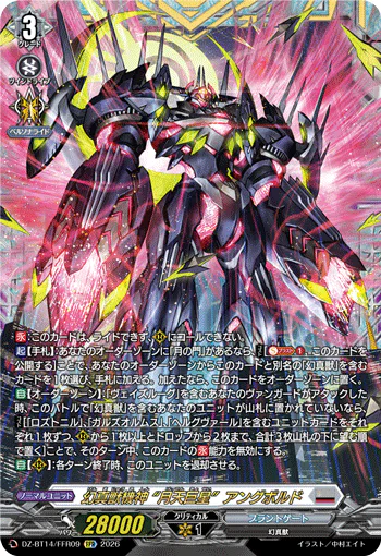 DZ-BT14/FFR09
