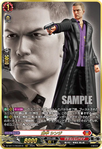 Shinji Tanaka