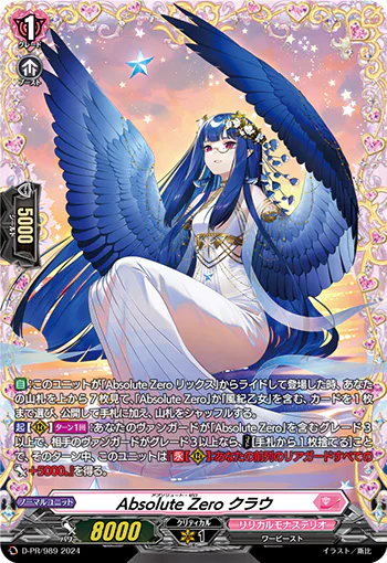 D-PR/989