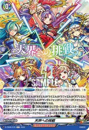 Challenge to the Heavens