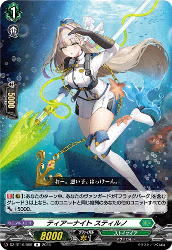 DZ-BT10/060