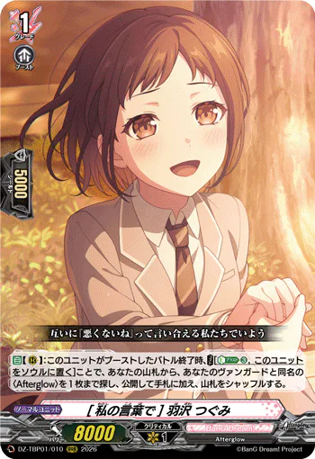 ［In My Own Words］Tsugumi Hazawa
