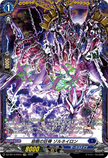 DZ-BT14/FR15
