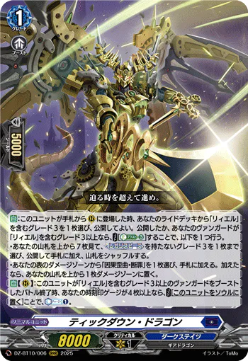 DZ-BT10/006