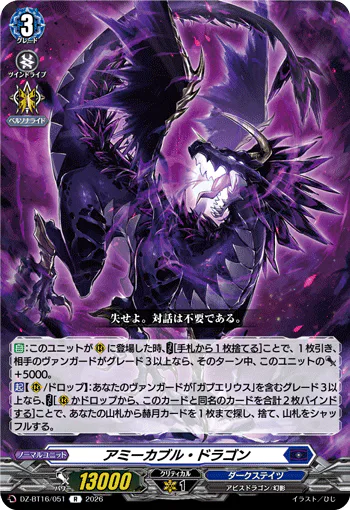 Amicable Dragon
