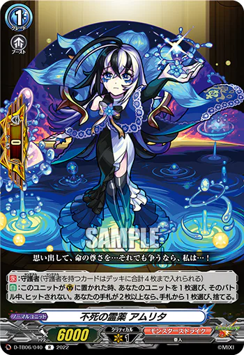 Elixir of Immortality, Amrita