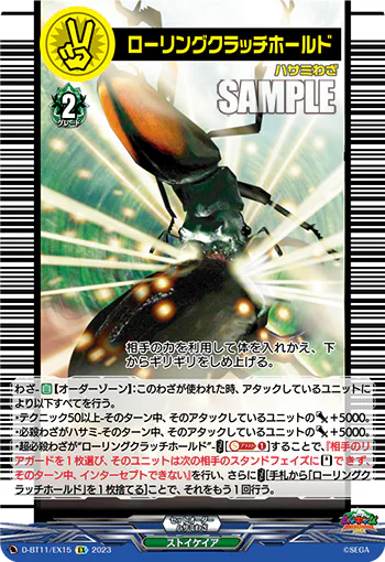 D-BT11/EX15