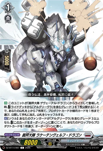 DZ-BT14/097