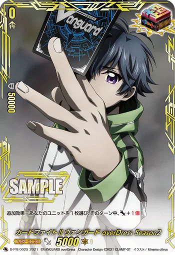 D-PR/002S
