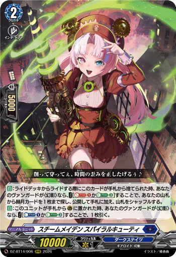 DZ-BT14/006