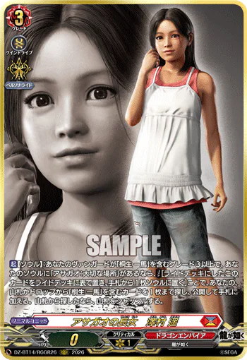 Morning Glory Orphanage's Eldest Daughter, Haruka Sawamura