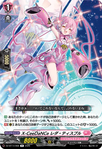 DZ-BT14/068