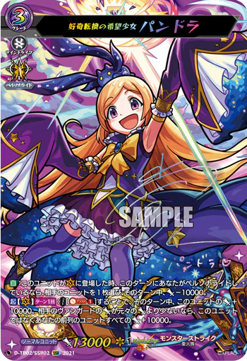 D-TB02/SSR02