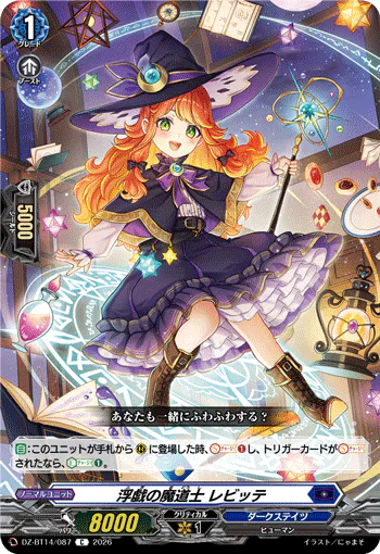 Mage of Floating, Levitte