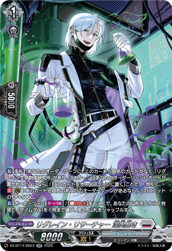 DZ-BT14/SR23