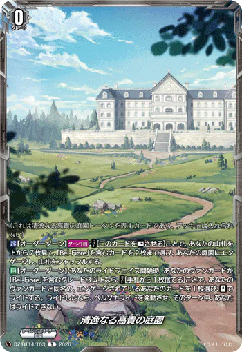 DZ-BT14/T03