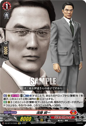 Junichi Sudo