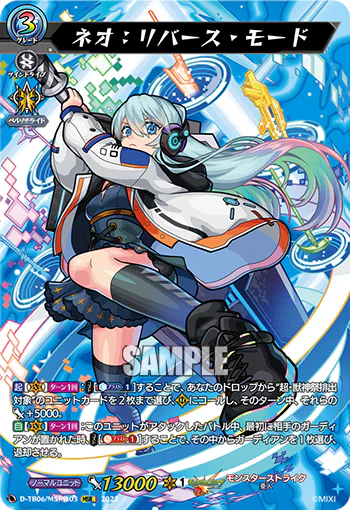 D-TB06/MSR極03