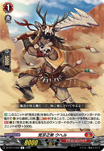Venatiol, Uhel