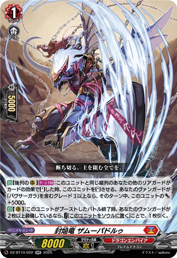 DZ-BT10/022
