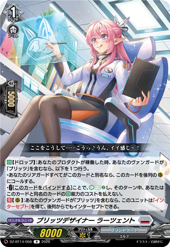 DZ-BT14/056