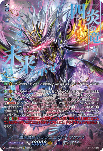 DZ-BT10/SEC02