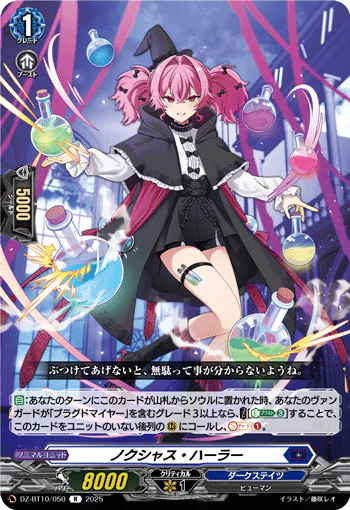 DZ-BT10/050