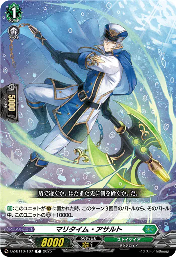 DZ-BT10/107