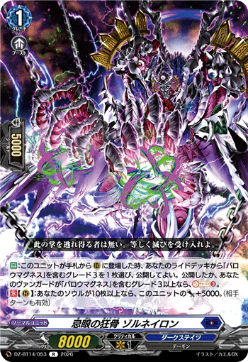 Mad Bone of Abominable Eyes, Zolneylon