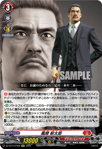 Shintaro Kazama