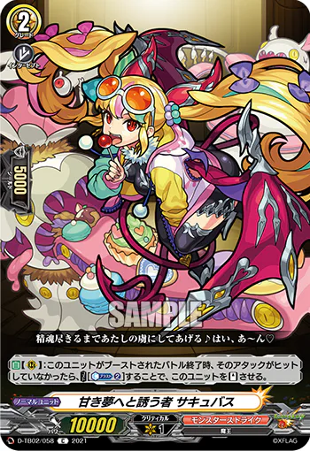 Bewitching Dream, Succubus