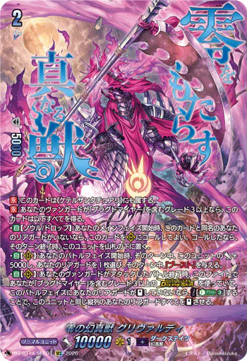 DZ-BT14/SEC04