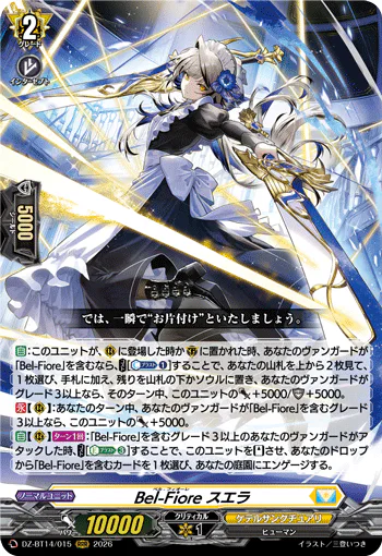 DZ-BT14/015