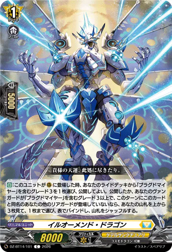 DZ-BT14/101