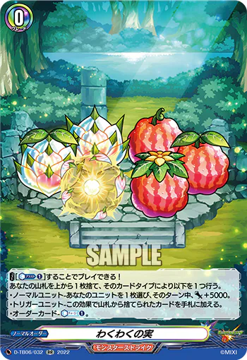 Fruit of Excitement