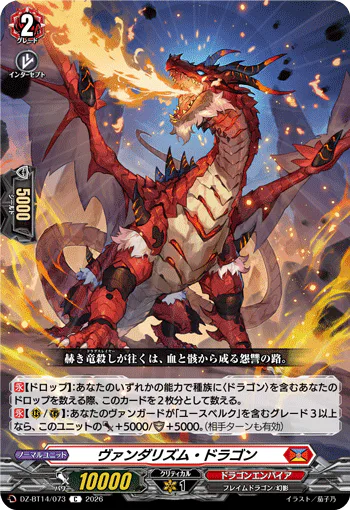 DZ-BT14/073