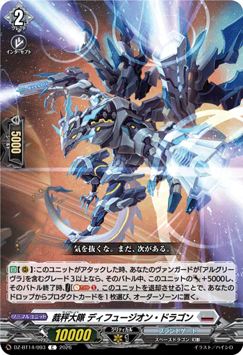 DZ-BT14/093