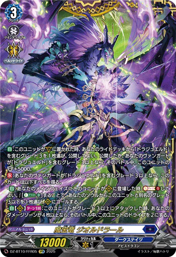 DZ-BT10/FFR05