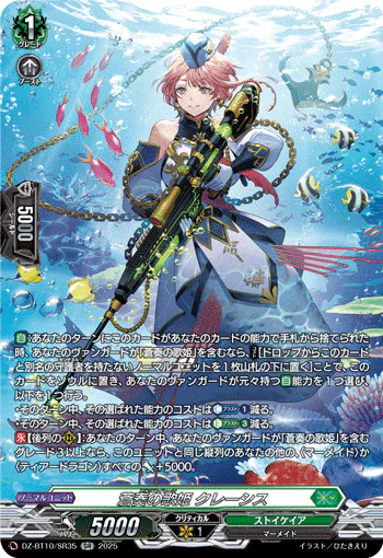 DZ-BT10/SR35
