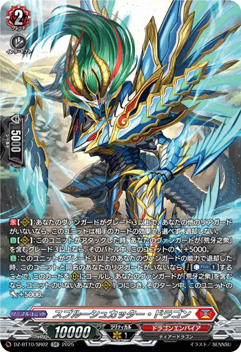 DZ-BT10/SR02