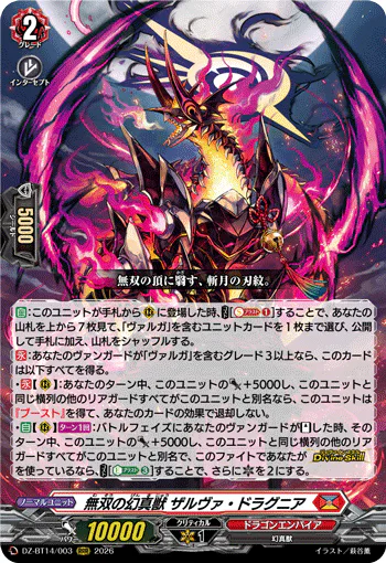 DZ-BT14/003