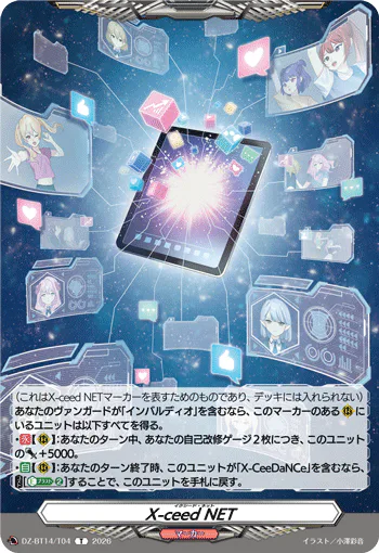 DZ-BT14/T04