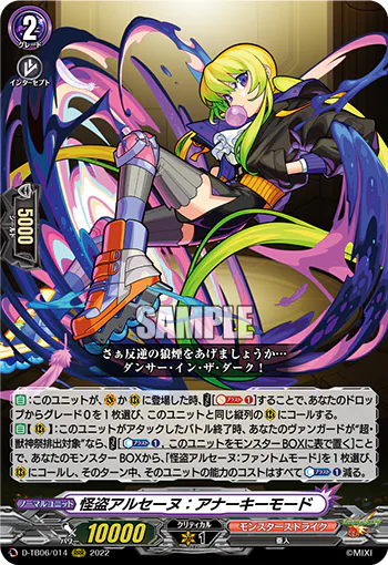 Phantom Thief, Arsene: Anarchy Mode