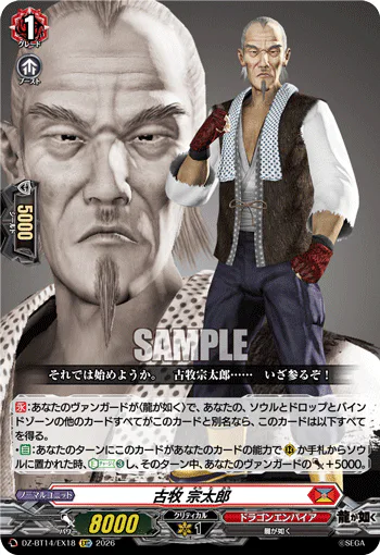 Sotaro Komaki