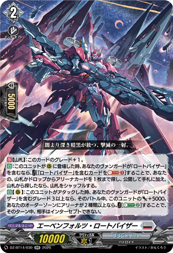 DZ-BT14/030