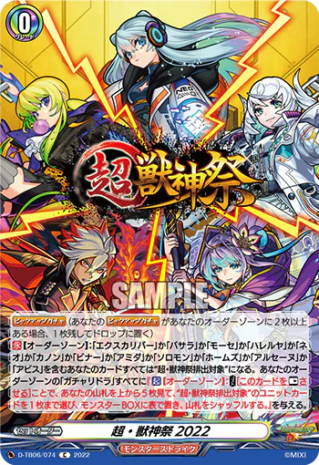 Super Beast Deity Festival 2022