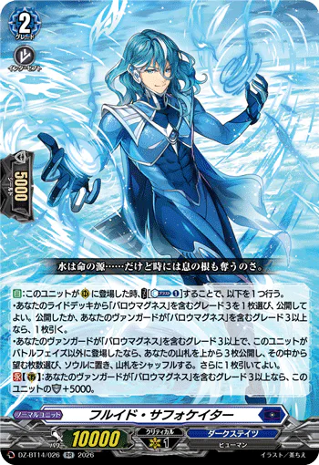DZ-BT14/026