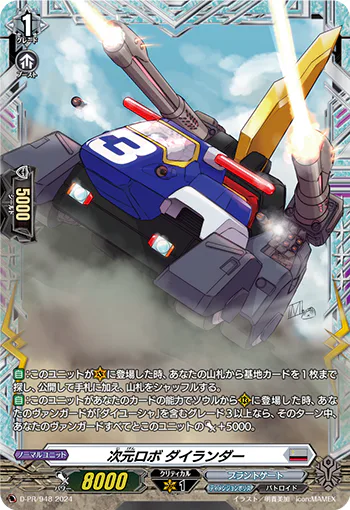 D-PR/948